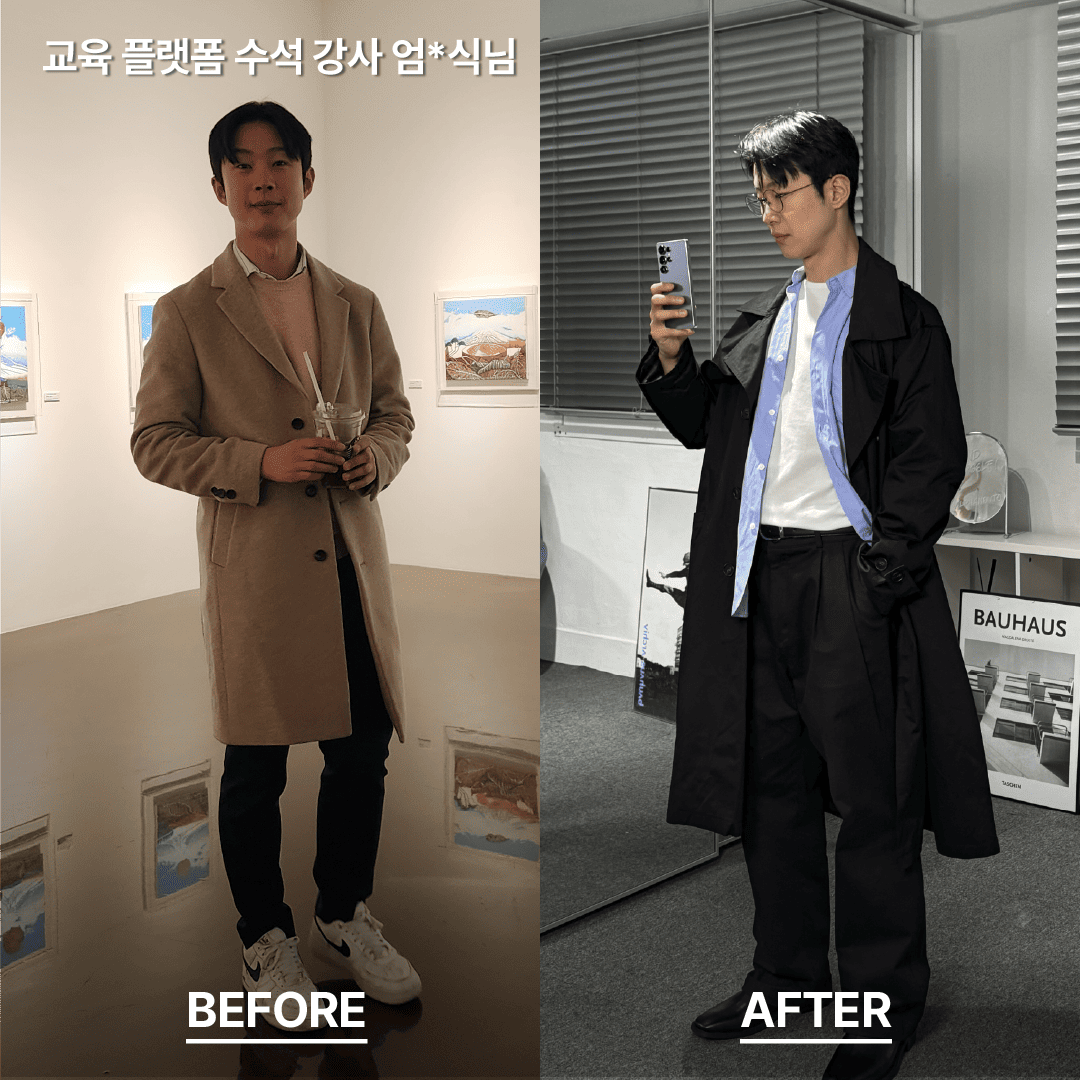 비포 애터 05