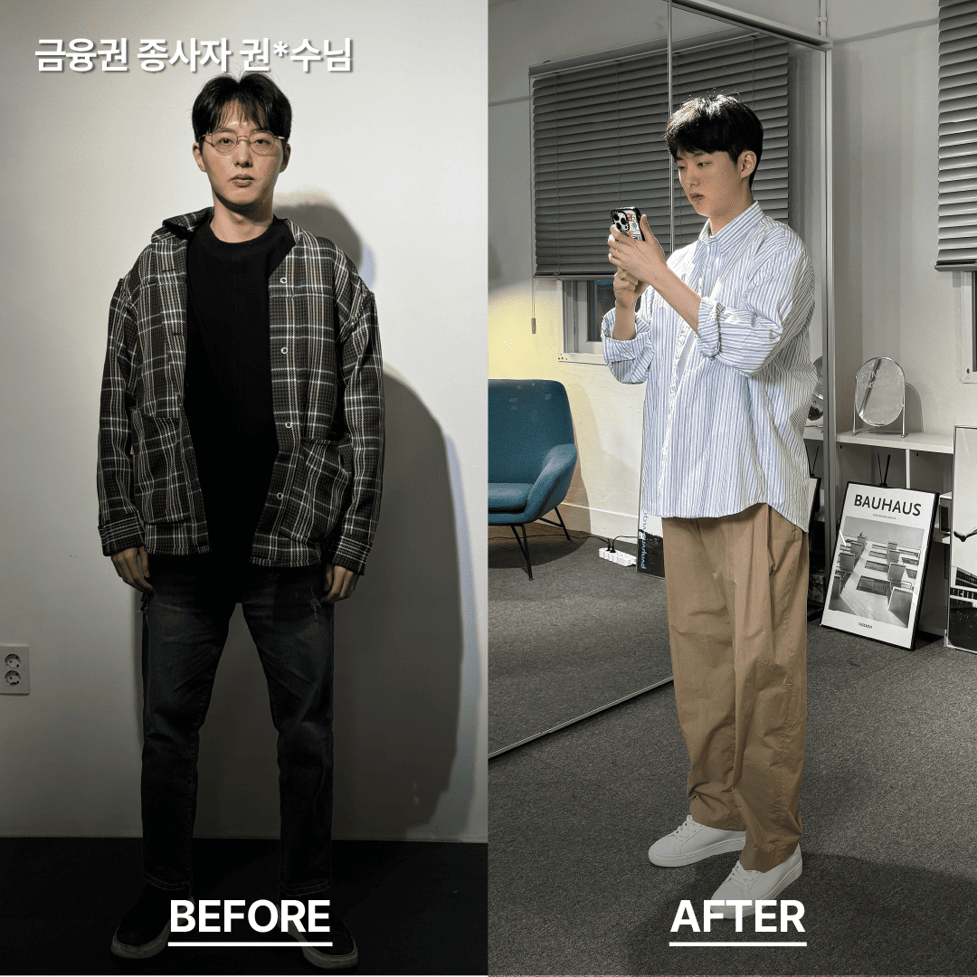 비포 애터 16