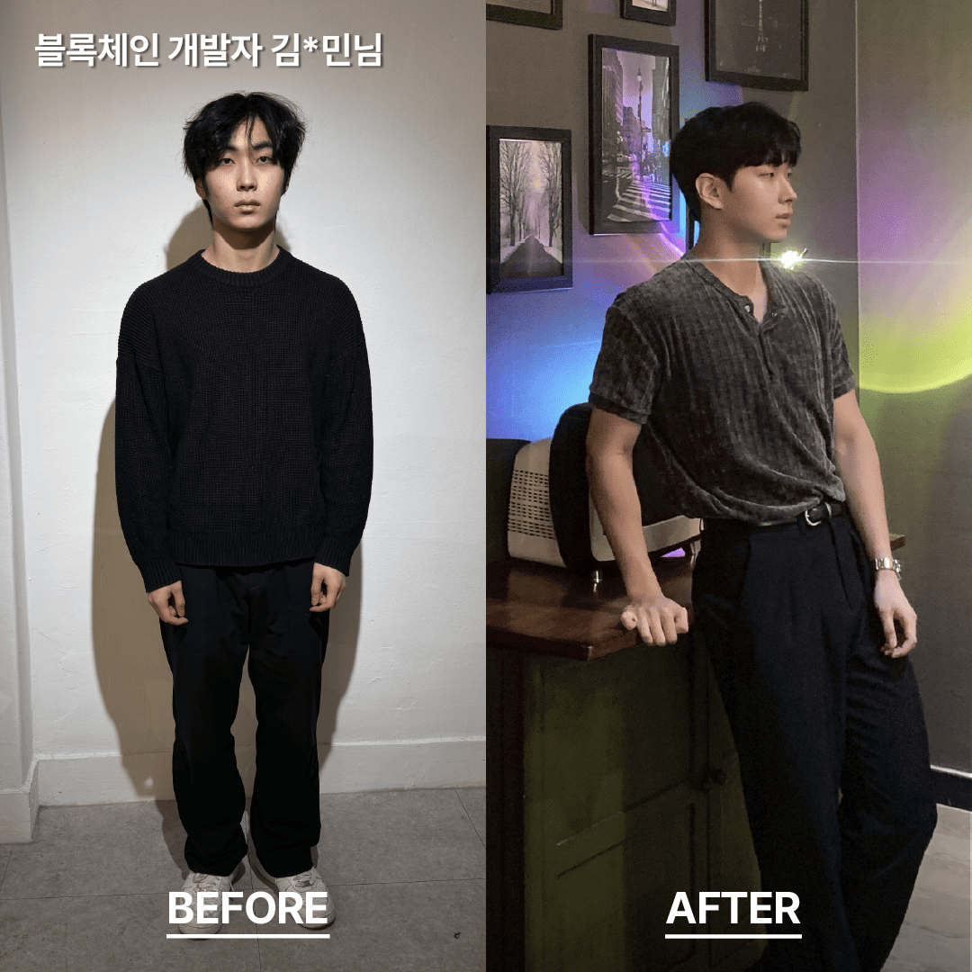 비포 애터 19
