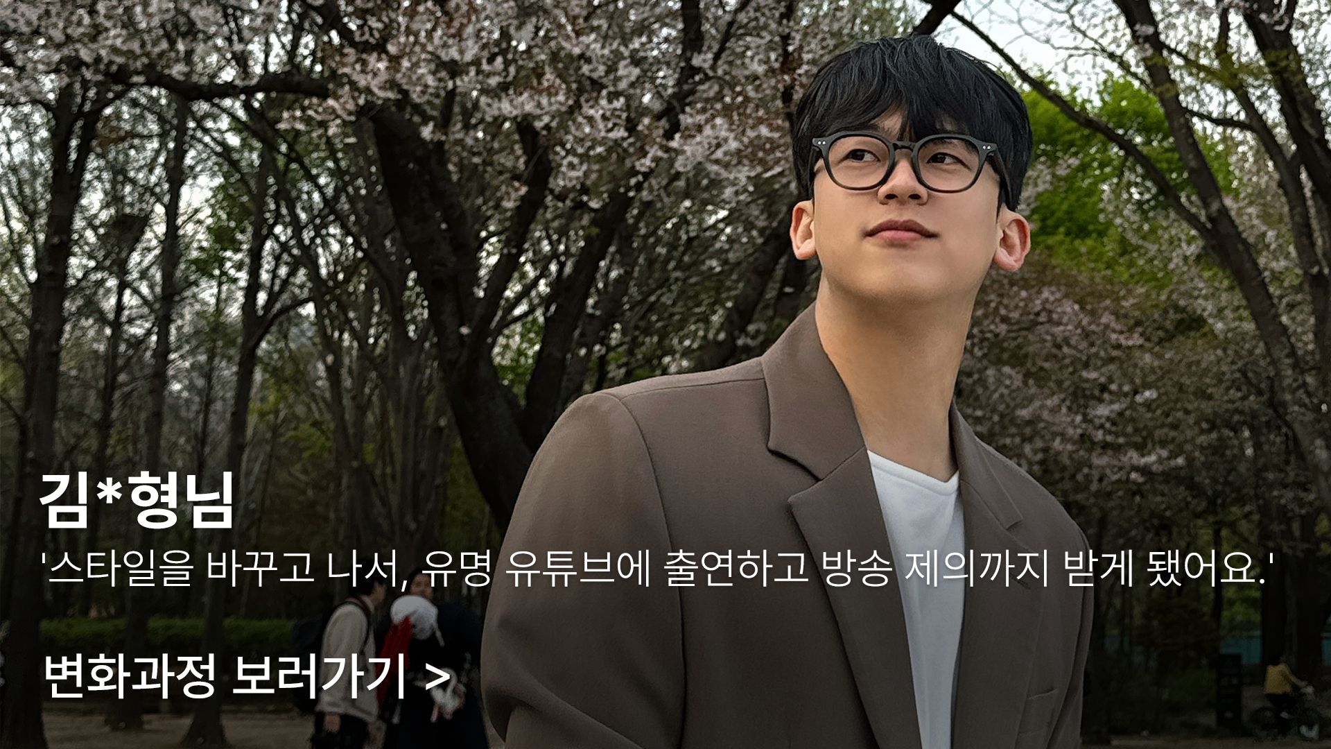 고객 블로그 썸네일 02